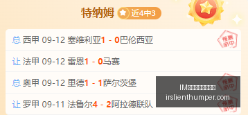 哈萨克斯坦,法罗群岛,独家关注福,IM体育,IM体育提款,提款指引